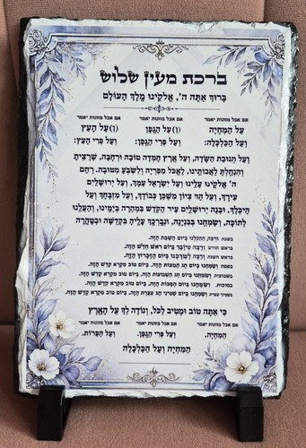 Judaica custom slate stone picture