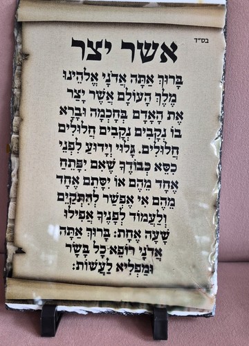 Marble stone picture Custom judaica item