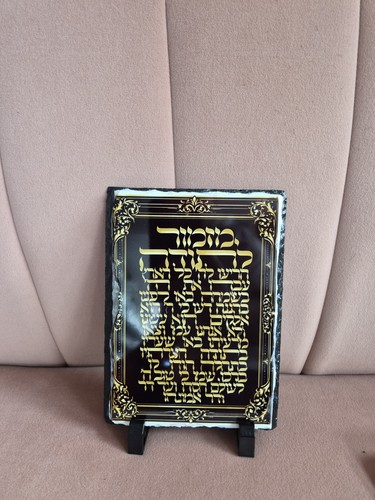 Slate Storm Custom Design Judaica Picture