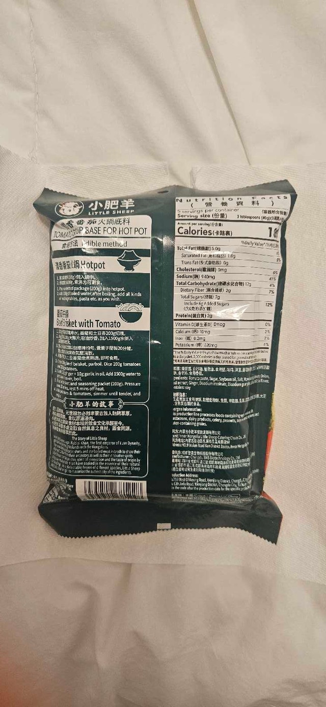 200g Tomato Hot Pot - photo 2