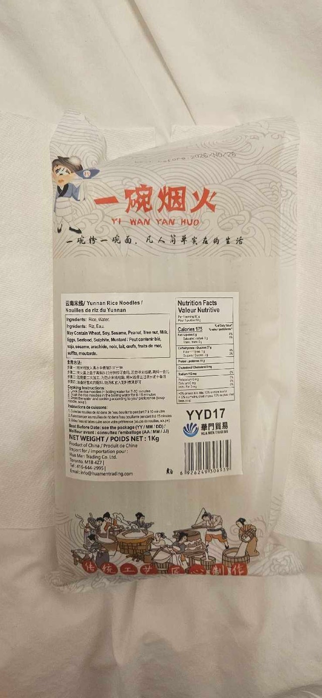 1kg Yunnan Rice Noodle - photo 2