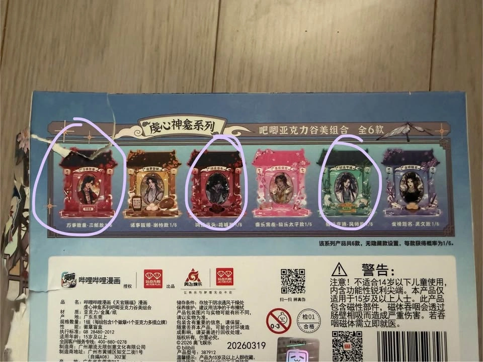 Xie Lian Badge + stand TGCF heaven officials blessing blind box - photo 3