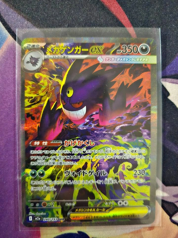 Mega Gengar ex - SAR 240/193 - Mega Dream ex