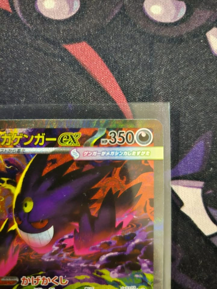 Mega Gengar ex - SAR 240/193 - Mega Dream ex - photo 3