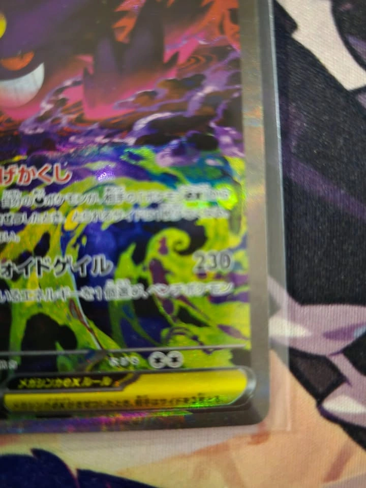 Mega Gengar ex - SAR 240/193 - Mega Dream ex - photo 4