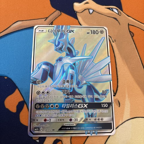Dialga GX 54/50 Ultra Force 2018 NM (Korean)