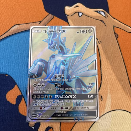 Dialga GX 54/50 Ultra Force 2018 NM (Korean) - photo 3