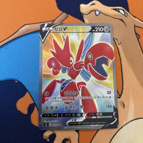 Scizor V 107/100 S3: Infinity Zone Holo (Korean)