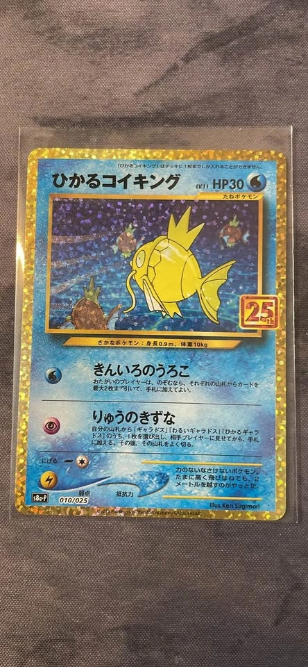Shining Magikarp JP 010/025