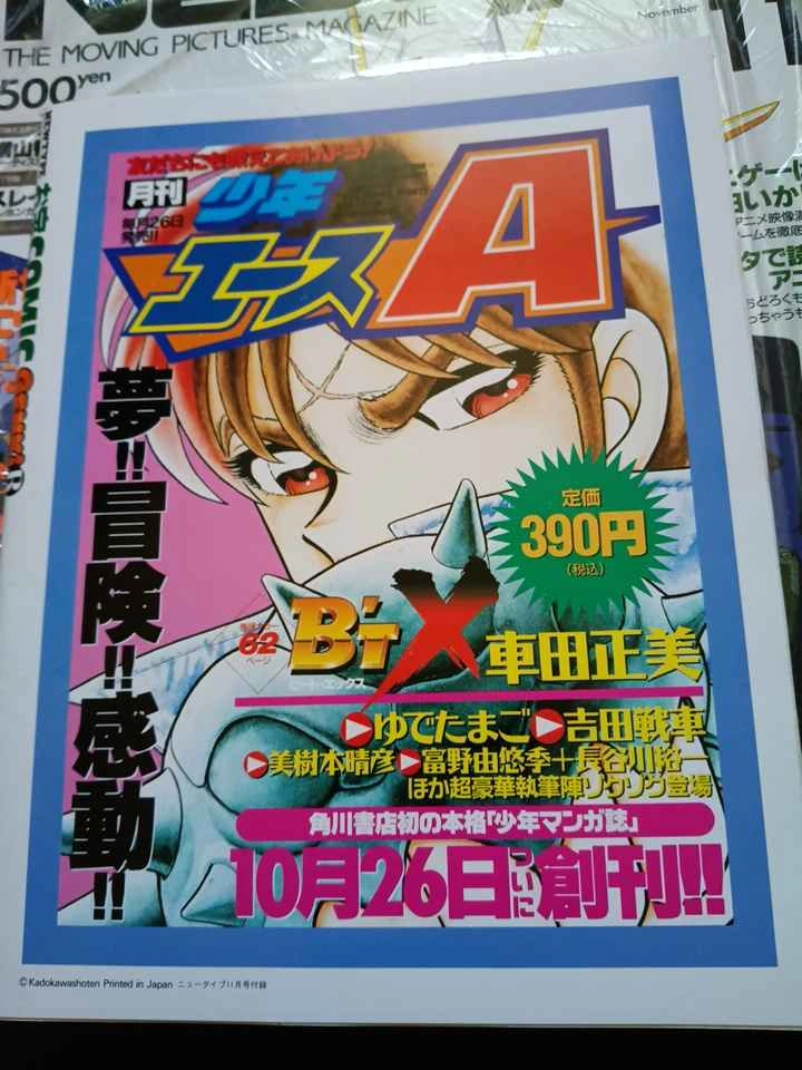 Japan comics - photo 3