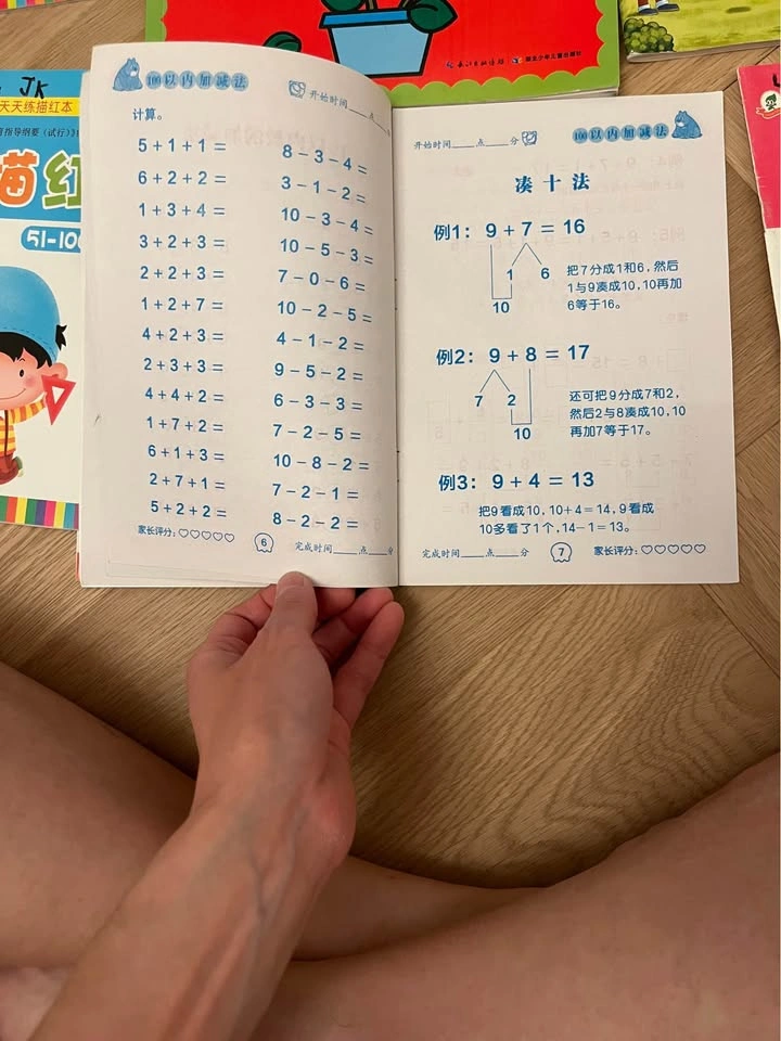 Set of 10 Chinese Language and Math Children's Workbooks - photo 3