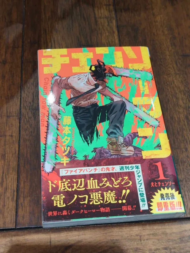 Chainsaw Man vol. 1-2 (japanese) image indicator(2)