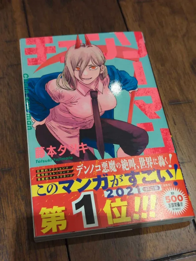 Chainsaw Man vol. 1-2 (japanese) image indicator(3)