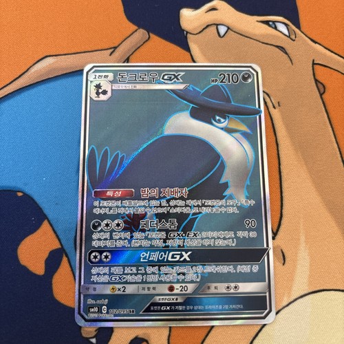 Honchkrow GX 102/95 Double Blaze NM 2019 (Korean)