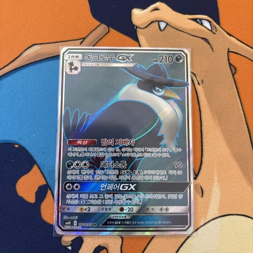 Honchkrow GX 102/95 Double Blaze NM 2019 (Korean) - photo 3