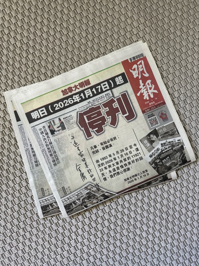 Last Ming Pao Newspaper