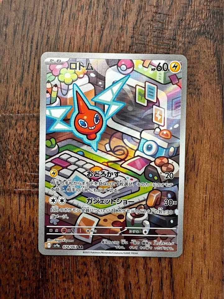 Rotom Full Art Pokemon Card - Japanese - Mint Condition