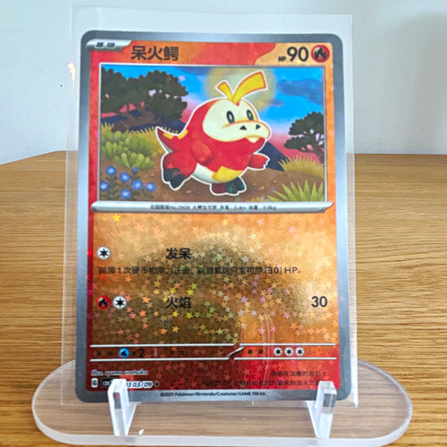 Pokemon TCG Fuecoco 030/093 sv3 Reverse Holo Chinese 2023