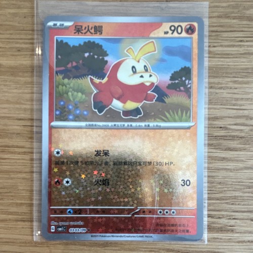 Pokemon TCG Fuecoco 030/093 sv3 Reverse Holo Chinese 2023 - photo 2