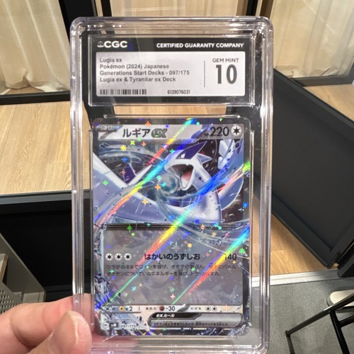 Pokemon TCG Lugia ex 097/175 Svm: Generations Start Decks Holo J
