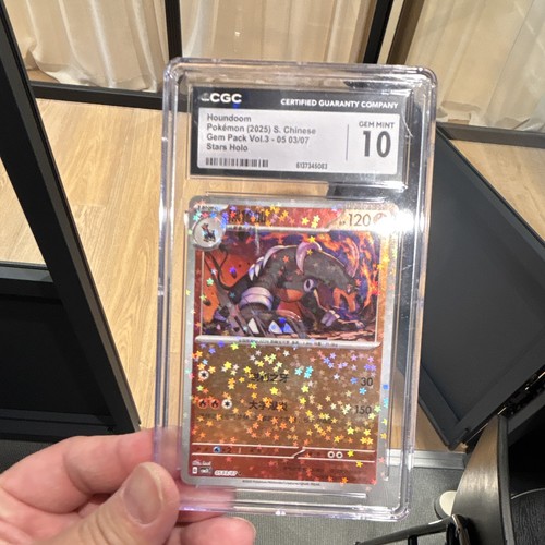 Pokemon TCG Houndoom 05/07 Gem Pack Vol.3 Holo Chinese 2025 CGC