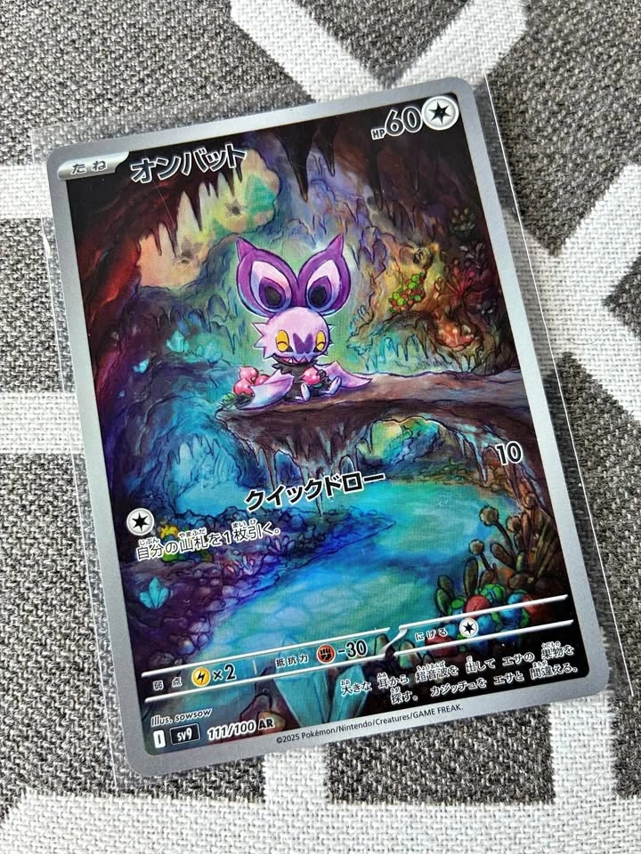 Noibat Japanese Pokemon Card