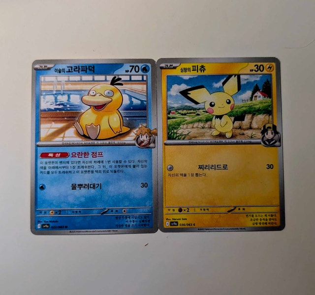 2 Pokémon Korean Trading Cards