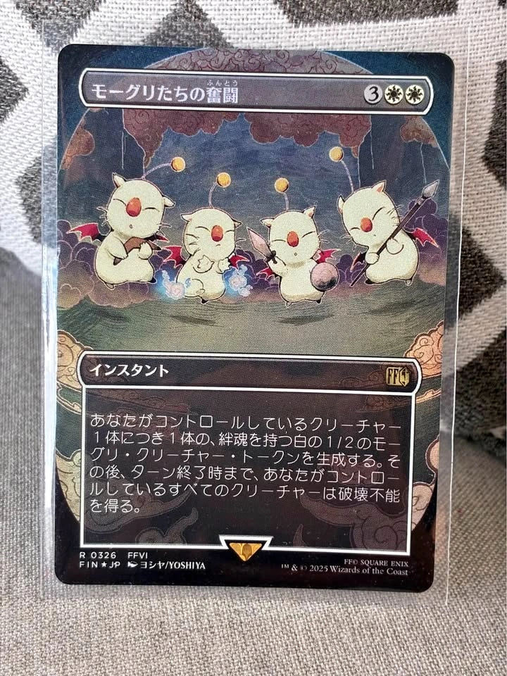 Moogle’s Valor MTG FF Card (Japanese)