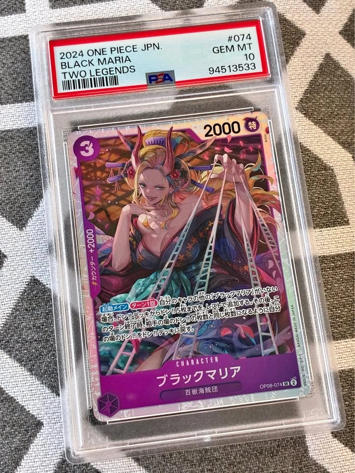 Black Maria SR PSA 10