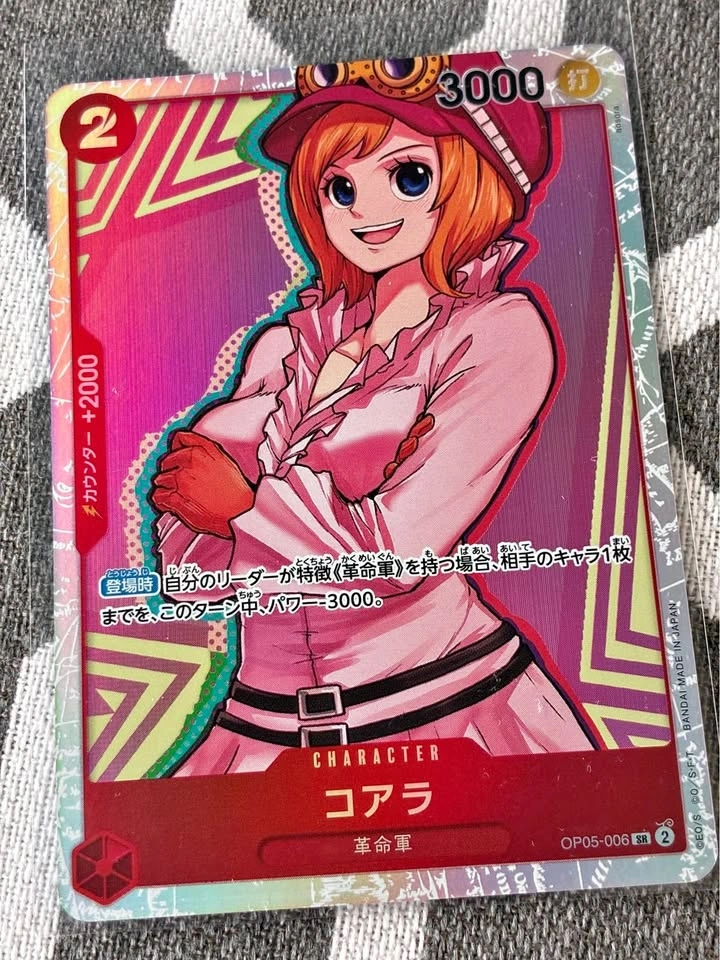 Koala SR Card (Japanese)