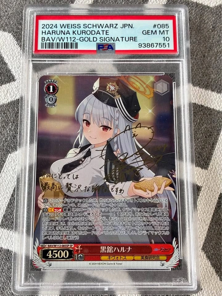 Haruna Kurodate (Blue Archive) PSA 10