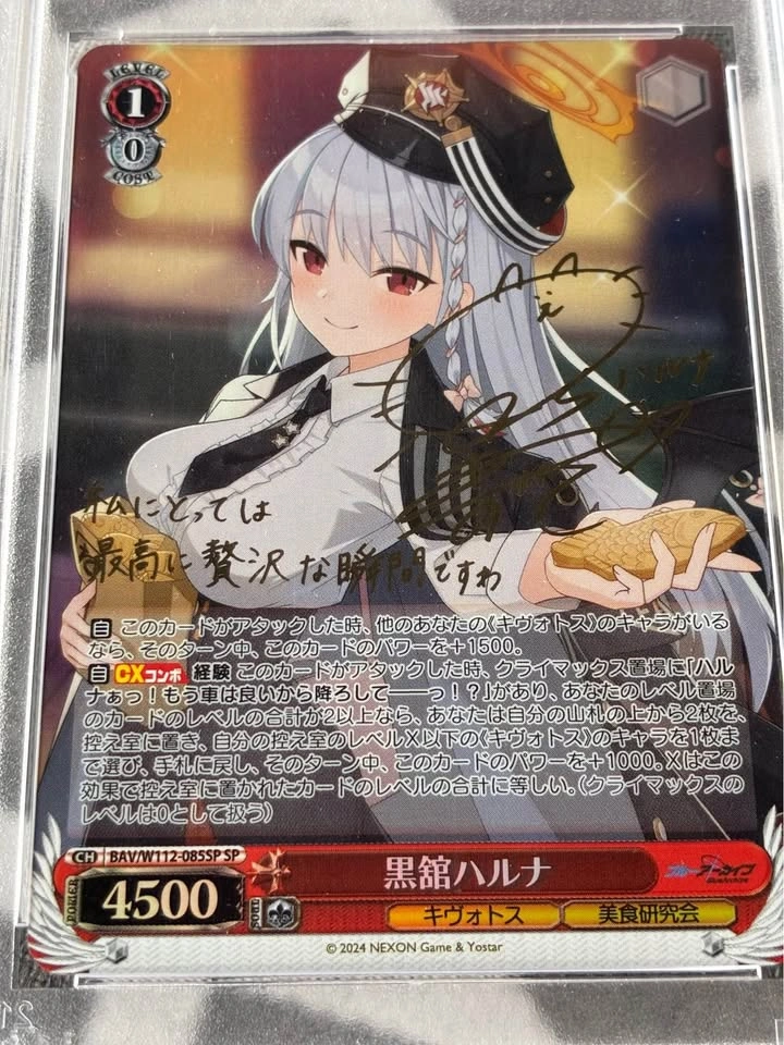 Haruna Kurodate (Blue Archive) PSA 10 - photo 2