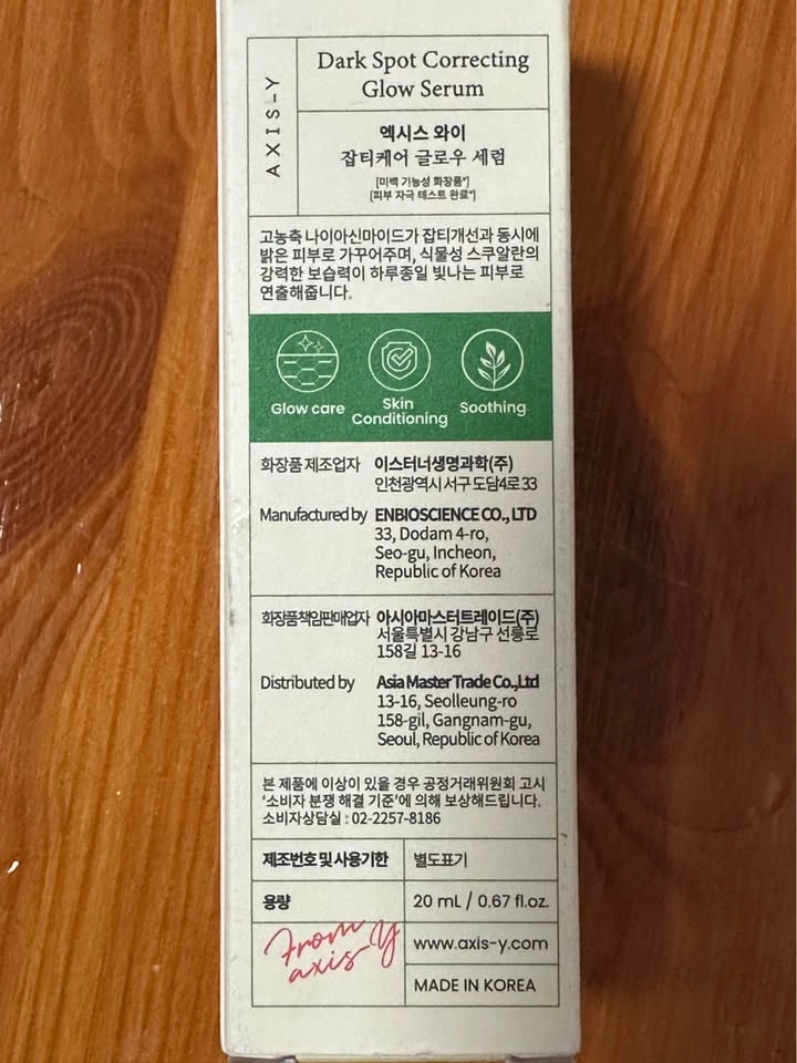 Axis-Y Dark Spot Correcting Glow Serum 20ml — NEW Sealed - photo 3
