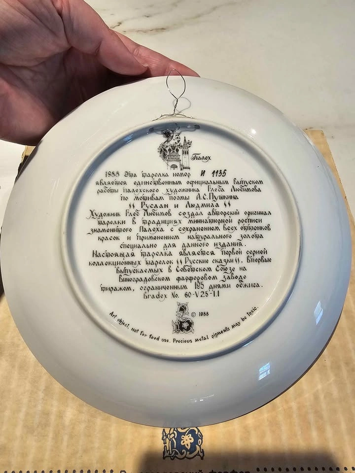 1988 Vinogradov Ruslan & Ludmila Collector Plate - photo 3