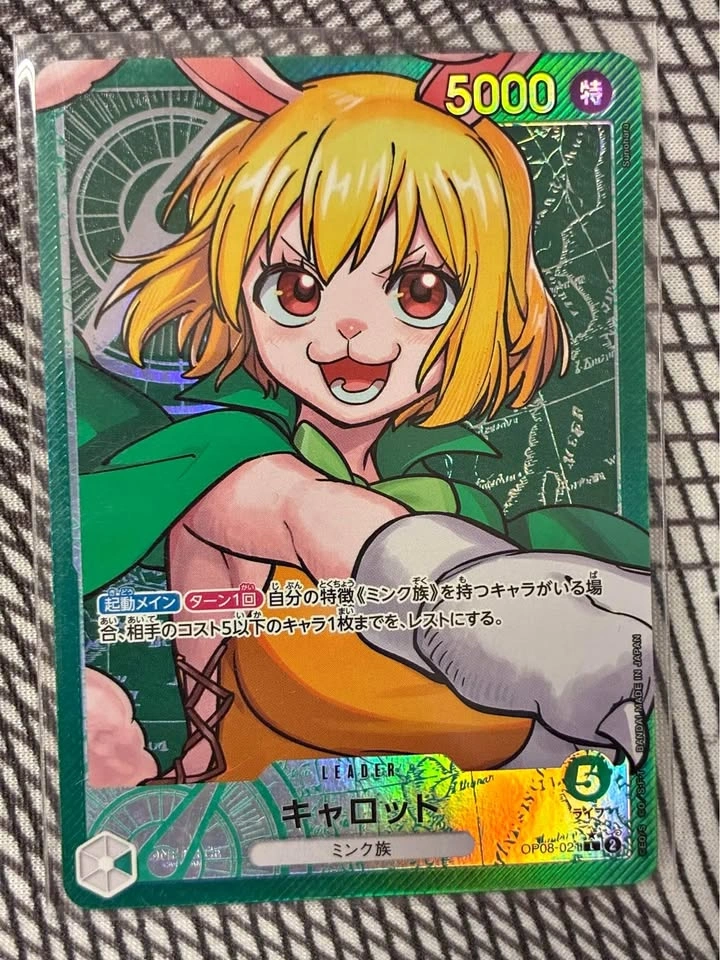 Carrot Leader Card (Japanese)