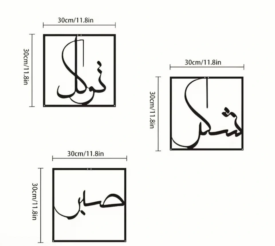 3-Piece Arabic Calligraphy Metal Wall Art Set - Sabr, Shukr, Taw - photo 2
