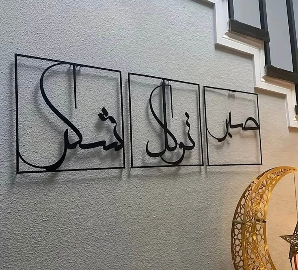 3-Piece Arabic Calligraphy Metal Wall Art Set - Sabr, Shukr, Taw - photo 3