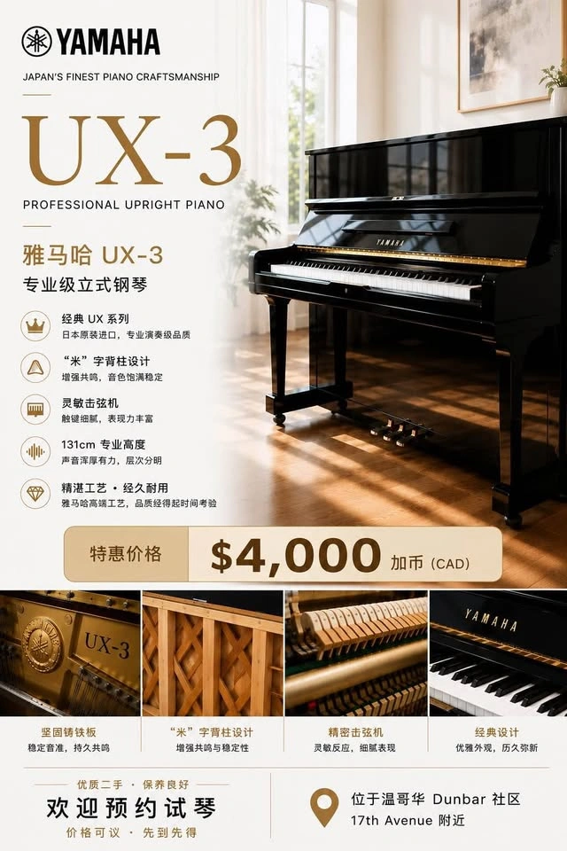 Yamaha Upright Piano Model UX-3 - photo 3