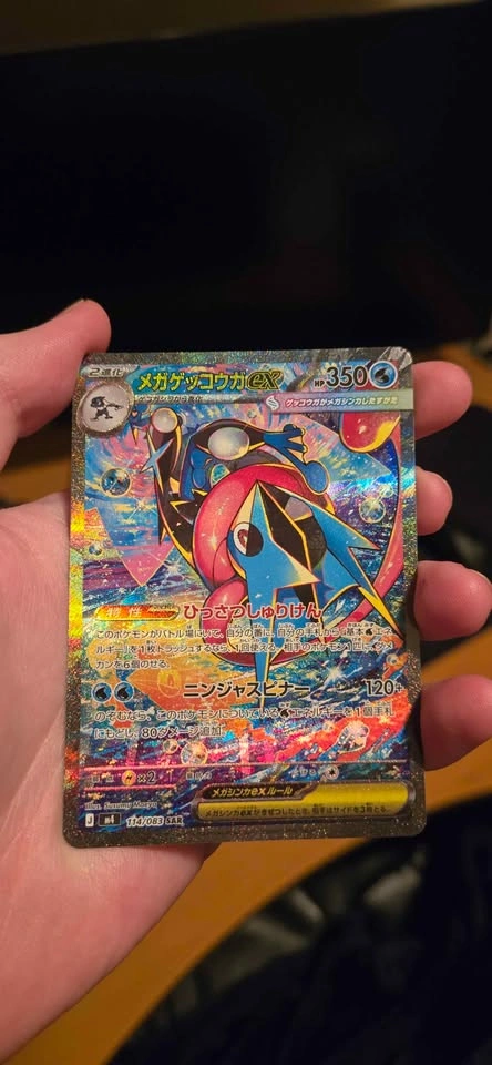 Mega Greninja Ex SAR 114/083 Japanese - photo 3