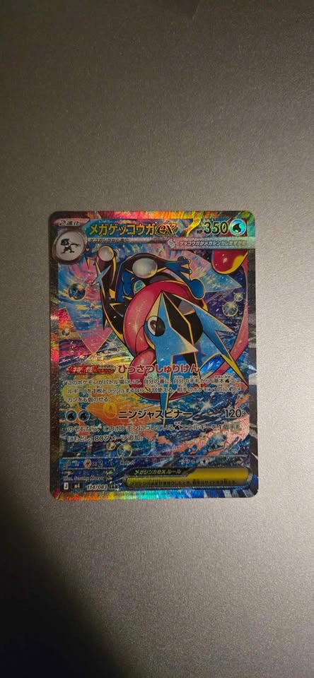 Mega Greninja Ex SAR 114/083 Japanese - photo 5