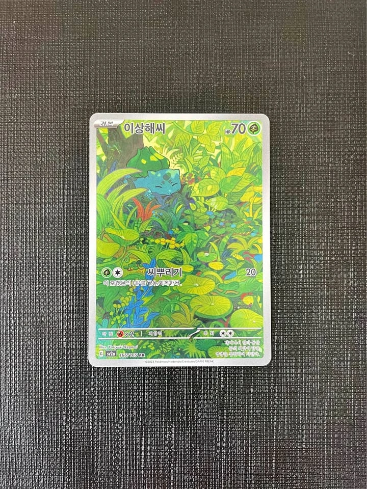 Bulbasaur Art Rare JP