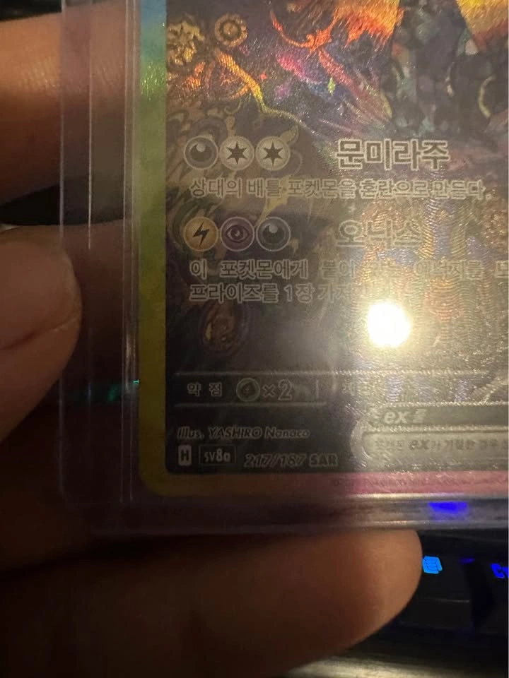 Umbreon EX SAR 217/187 - Korean Terastal Festival - NM - photo 5