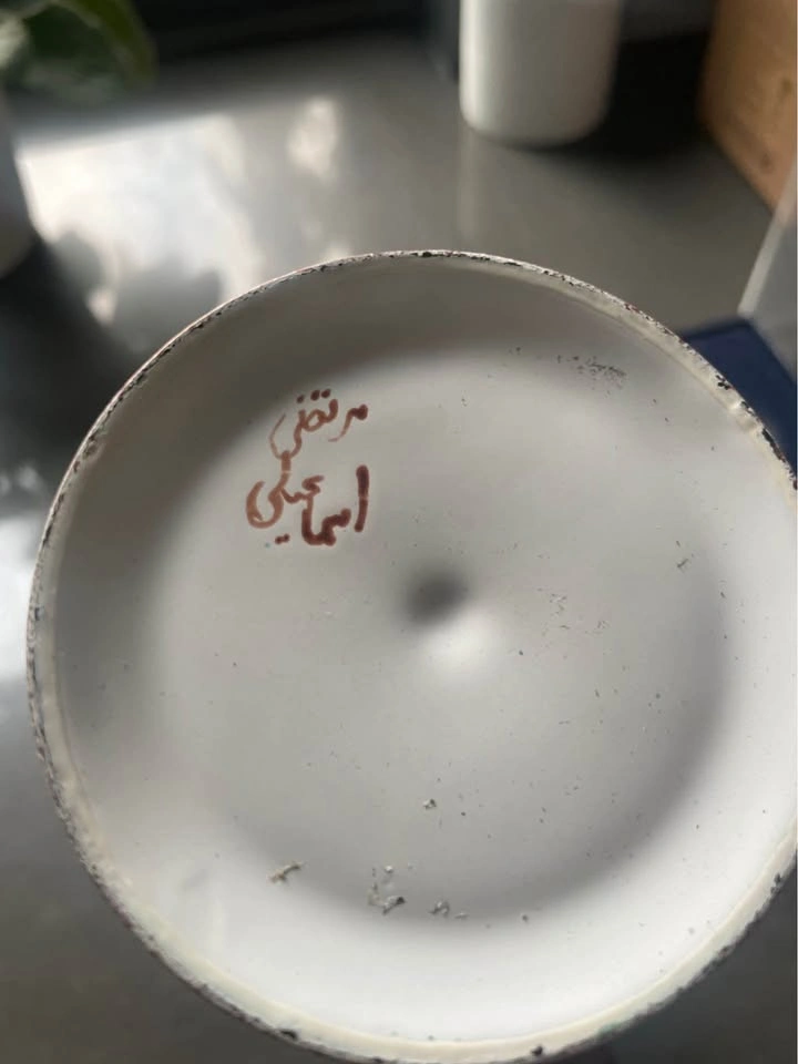 Signed Persian Minakari Enamel Copper Vase 10.25" - Isfahan - photo 4