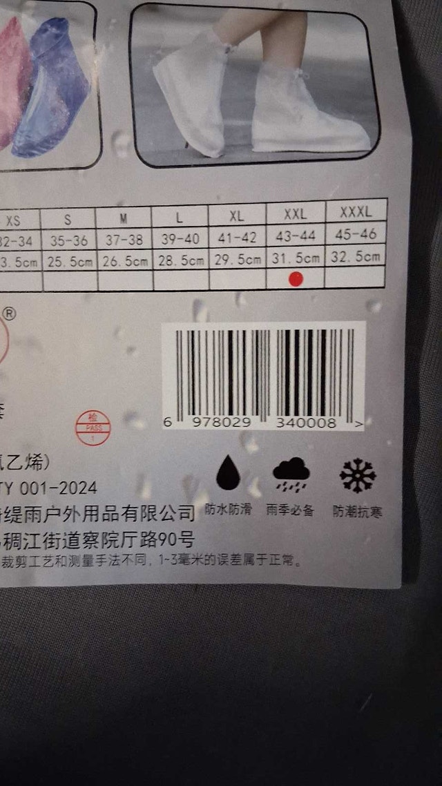 Ning Tai PVC Waterproof Shoe Covers XXL - photo 3