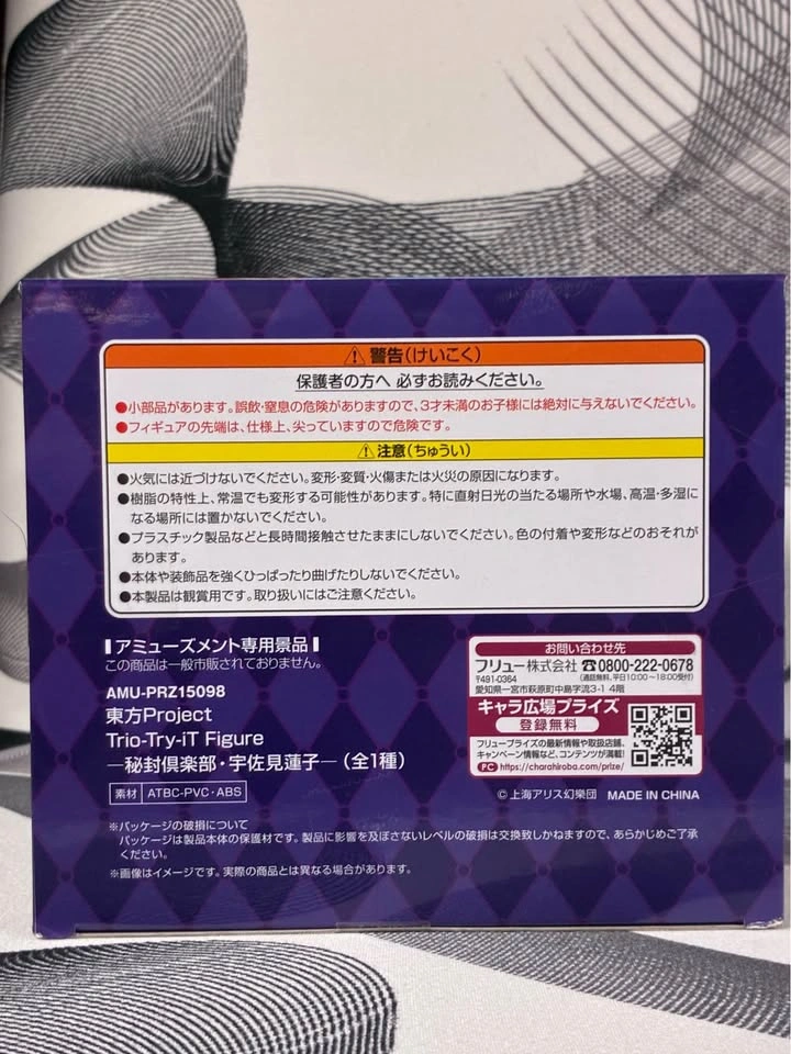 Renko Usami Trio-Try-iT Figure - photo 5