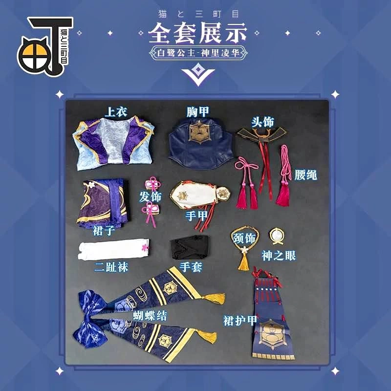 Genshin Impact Ayaka Cosplay