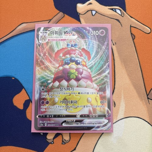 Alcremie VMAX 32/76 Legendary Heartbeat - Pokemon NM (Korean) - photo 3