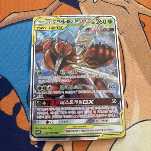 2019 Pheromosa & Buzzwole GX Holo Ultra Rare 1/54 (Korean)