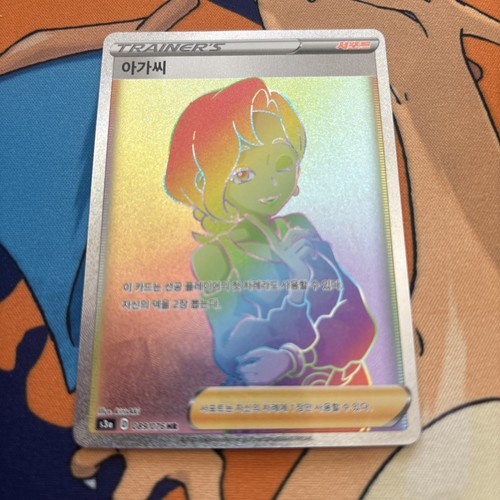 Beauty 89/76 Secret Rare NM Legendary Heartbeat (Korean)