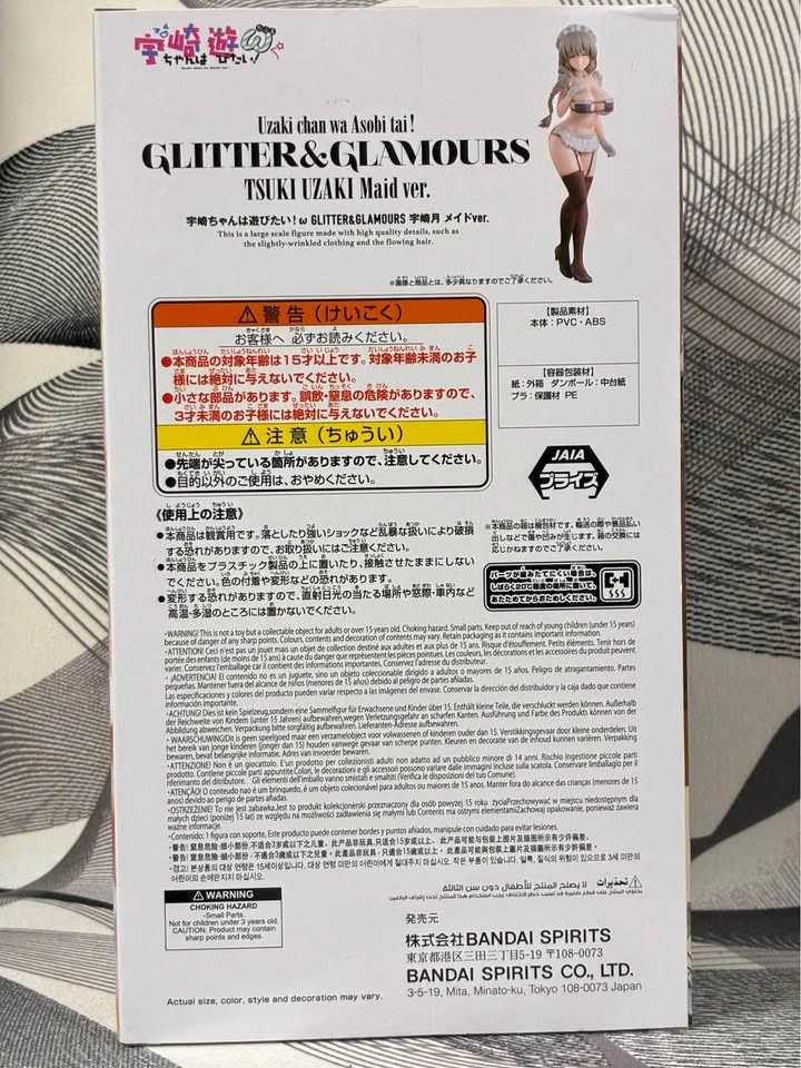 Tsuki Uzaki (Maid) Glitter & Glamours Figure - photo 4